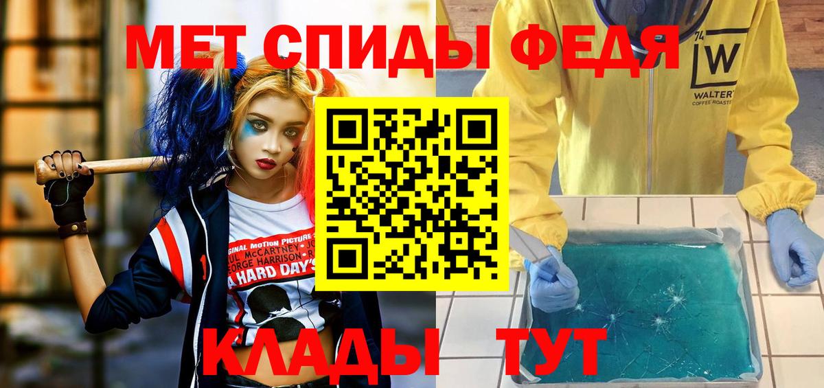 Советская Гавань  Amphetamine Розовый  АМФ  Вход с VPN 