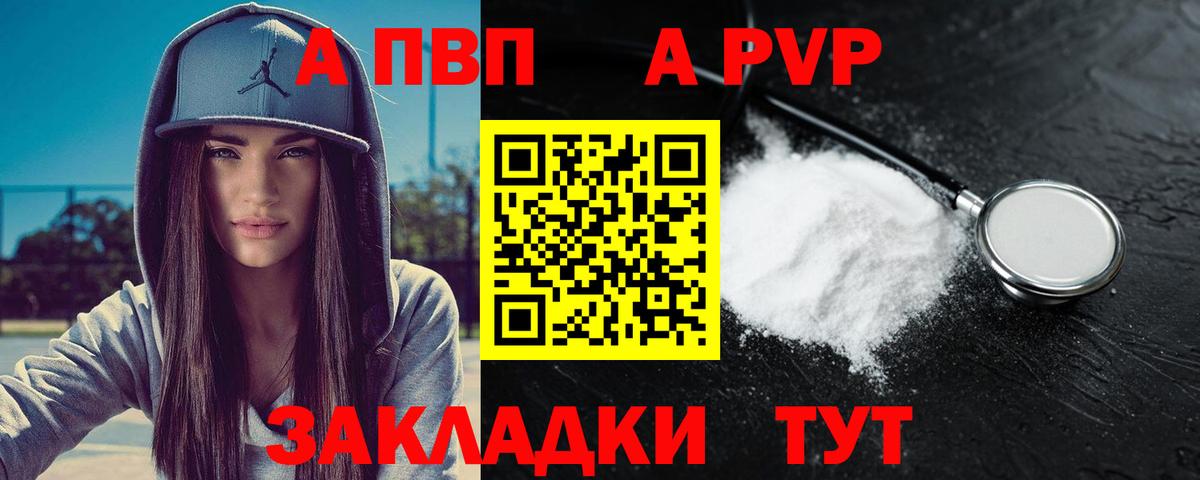 A-PVP СК КРИС Советская Гавань