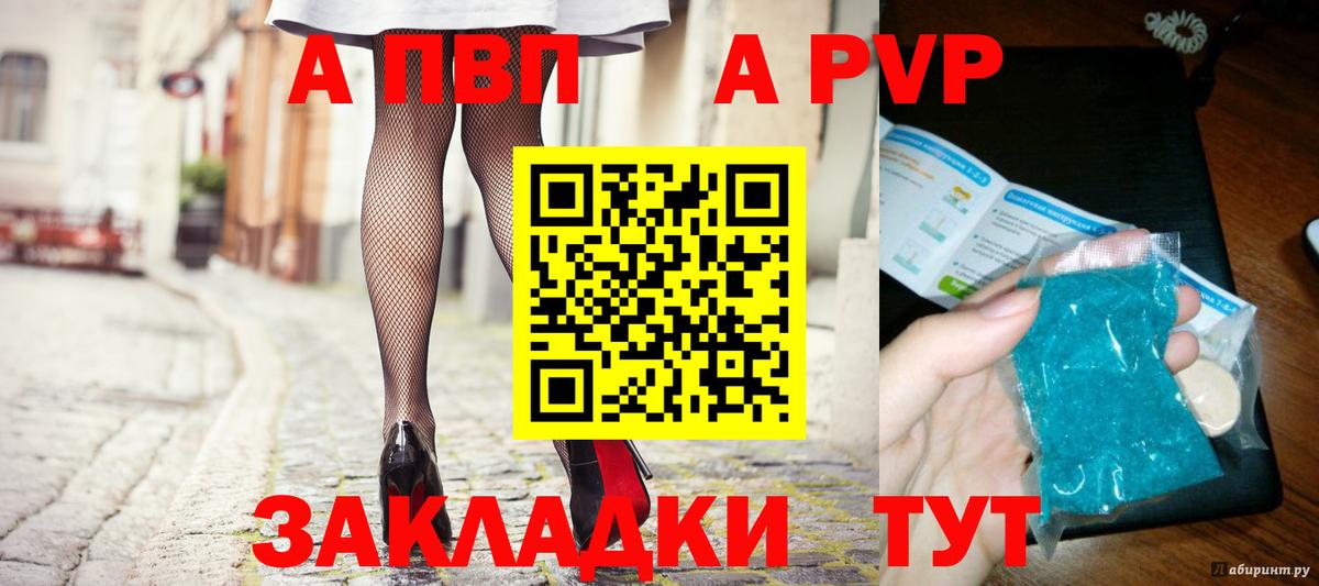 где купить наркоту  APVP СК КРИС  Советская Гавань  Вход с VPN  А ПВП Соль 