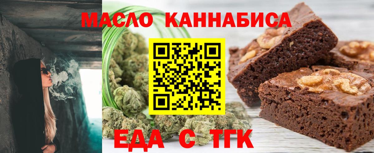 Cannafood конопля  Вход с VPN  Советская Гавань 