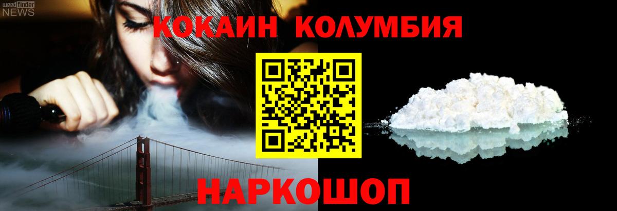 Кокаин 98% Советская Гавань