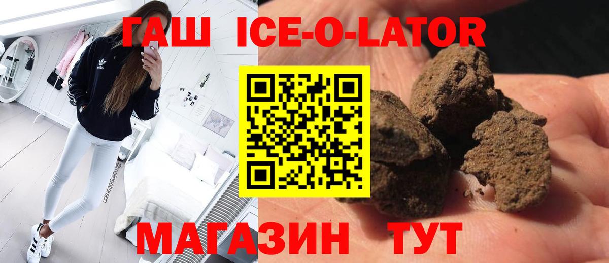 ГАШ гашик  ГАШ гашик  Советская Гавань  Вход с VPN 