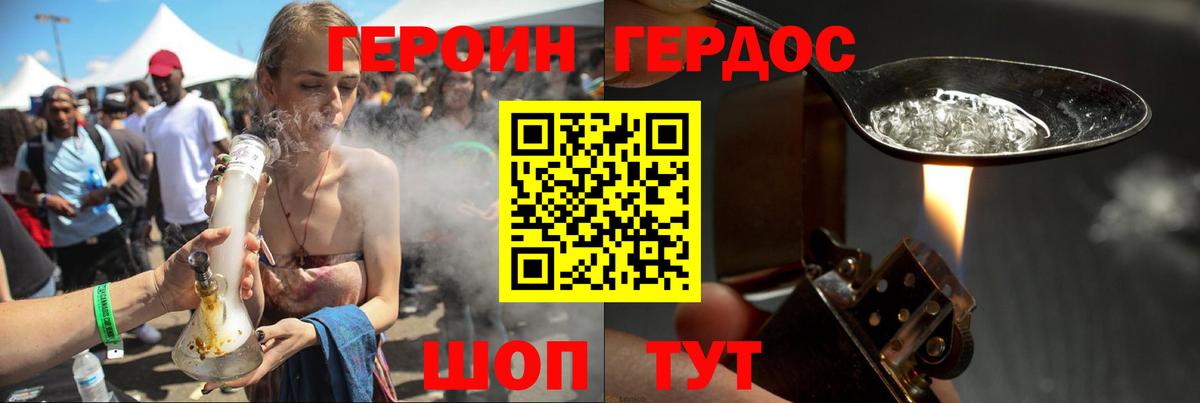 Героин Афган Советская Гавань