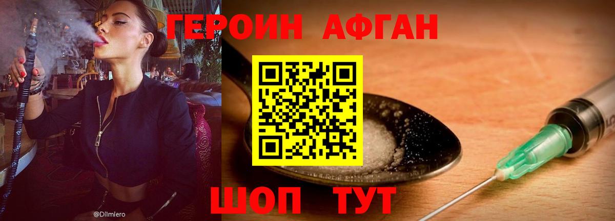 Героин  Вход с VPN  Советская Гавань  ГЕРОИН белый 