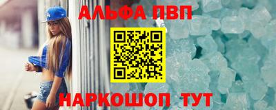 apvp Анапа