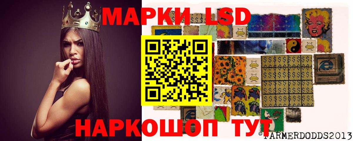 Лсд 25 экстази кислота Советская Гавань