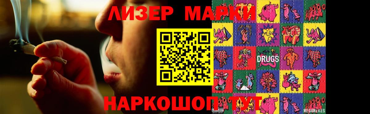 ЛСД экстази кислота  ЛСД экстази ecstasy  LSD-25 экстази  Вход с VPN  Советская Гавань 