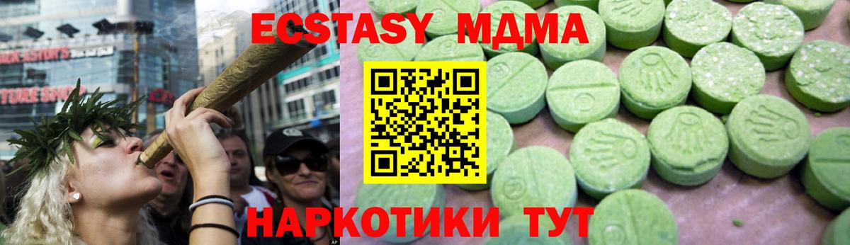 Советская Гавань  MDMA crystal  Вход с VPN 