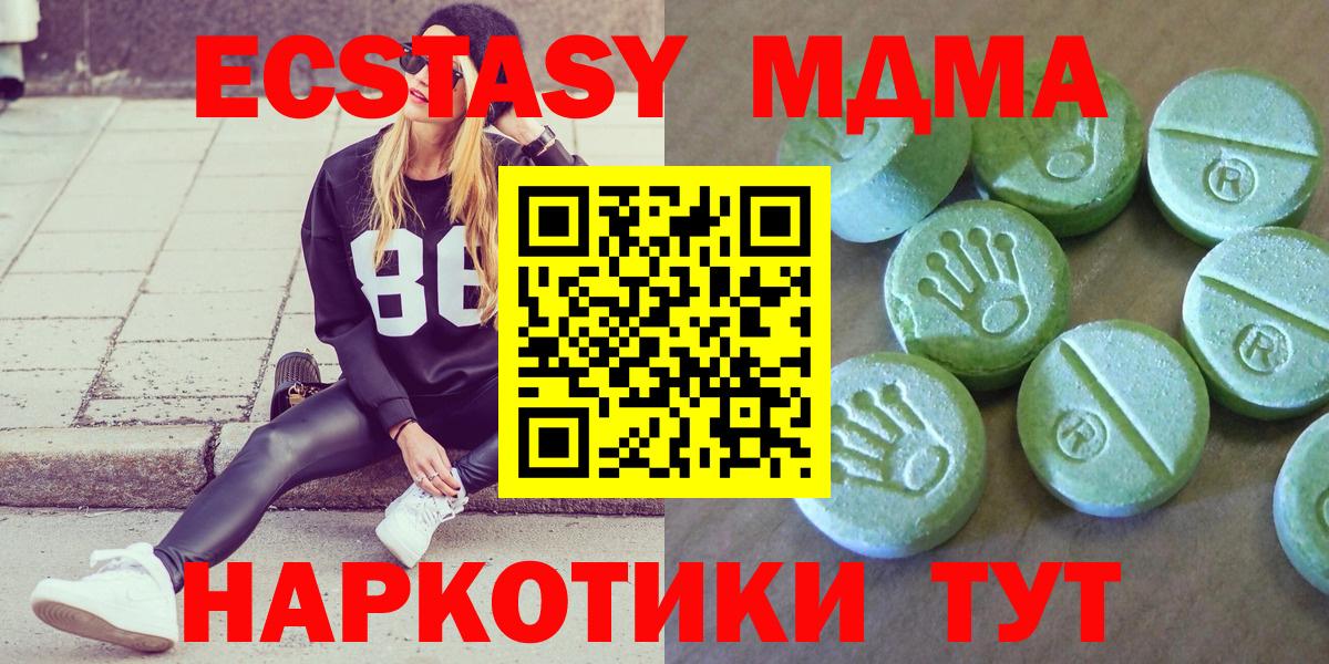 МДМА VHQ Советская Гавань
