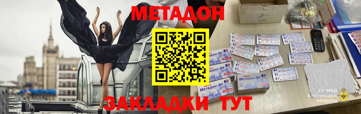 нарко площадка какой сайт  ОМГ ОМГ ONION  Советская Гавань  Метадон methadone  Вход с VPN  Метадон methadone 