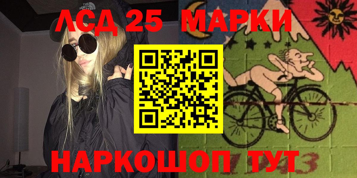 Наркотические марки 1,8мг  Марки 25I-NBOMe  Наркотические марки 1,8мг  Советская Гавань  Вход с VPN 